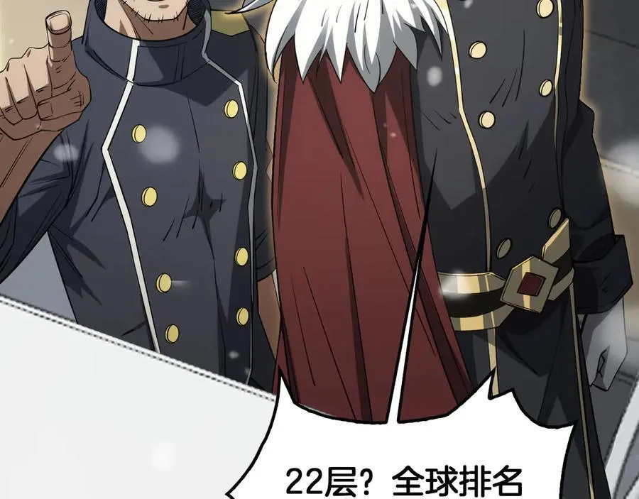 第38话 全球第一 第19页