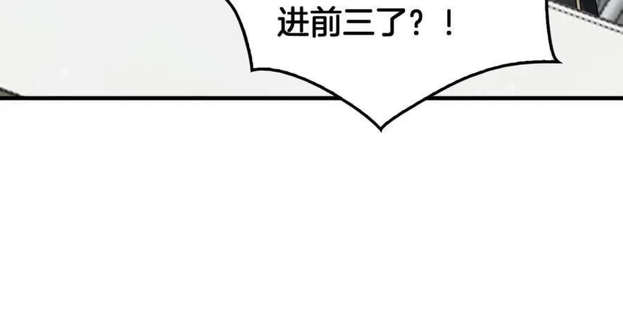 第38话 全球第一 第20页