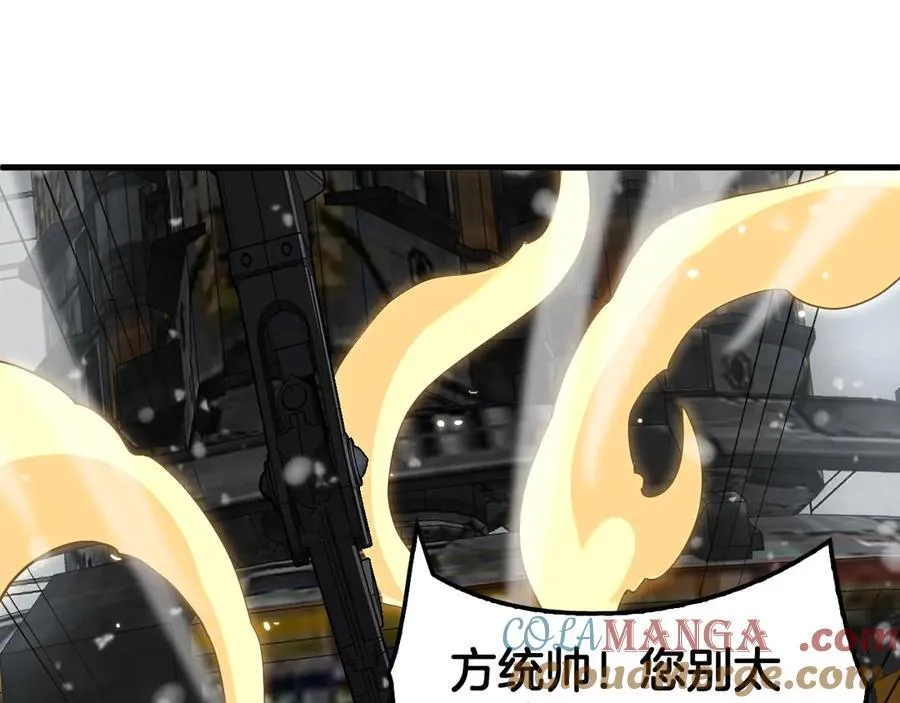 第38话 全球第一 第21页