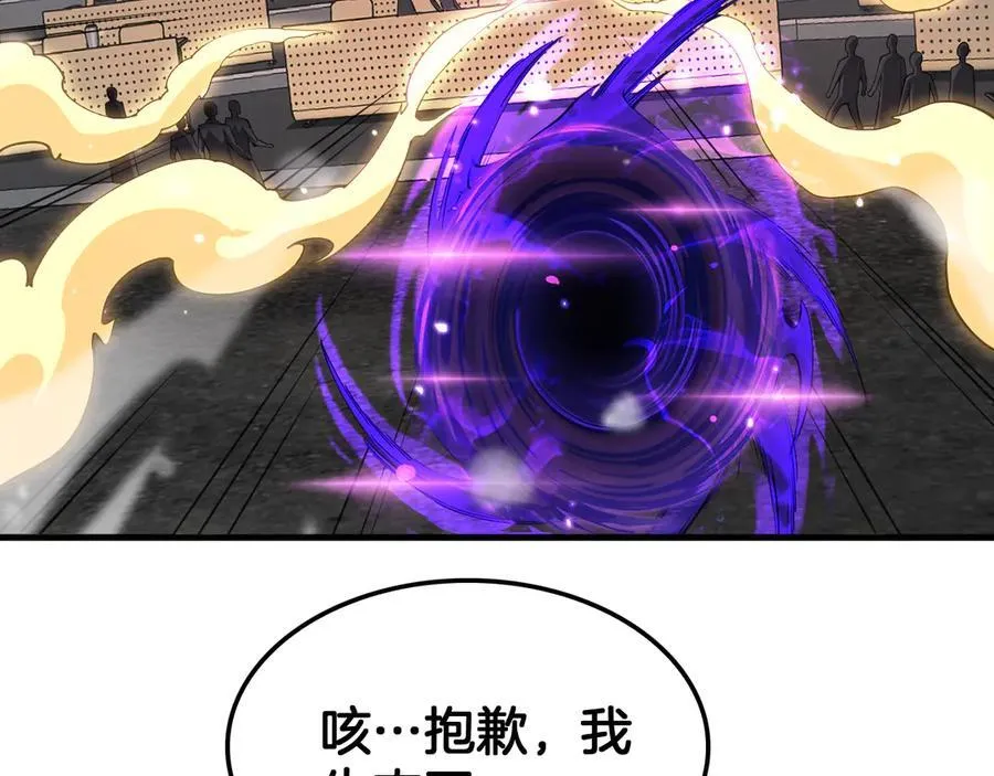 第38话 全球第一 第23页