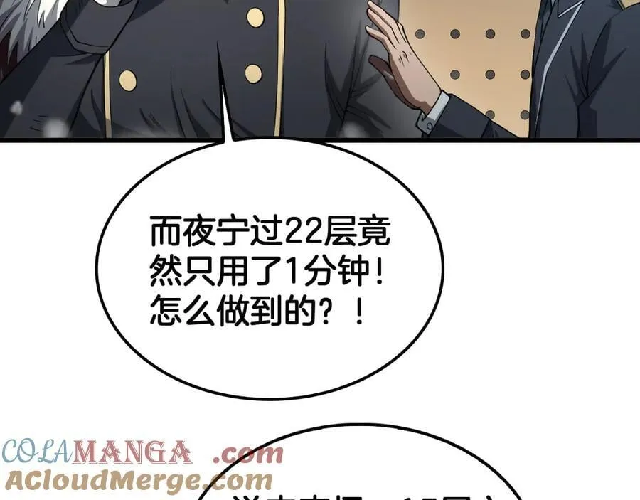 第38话 全球第一 第25页