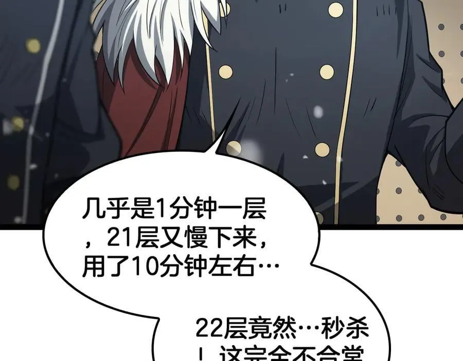 第38话 全球第一 第27页