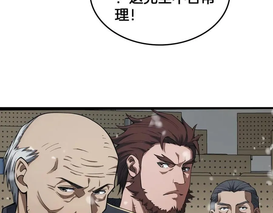 第38话 全球第一 第28页