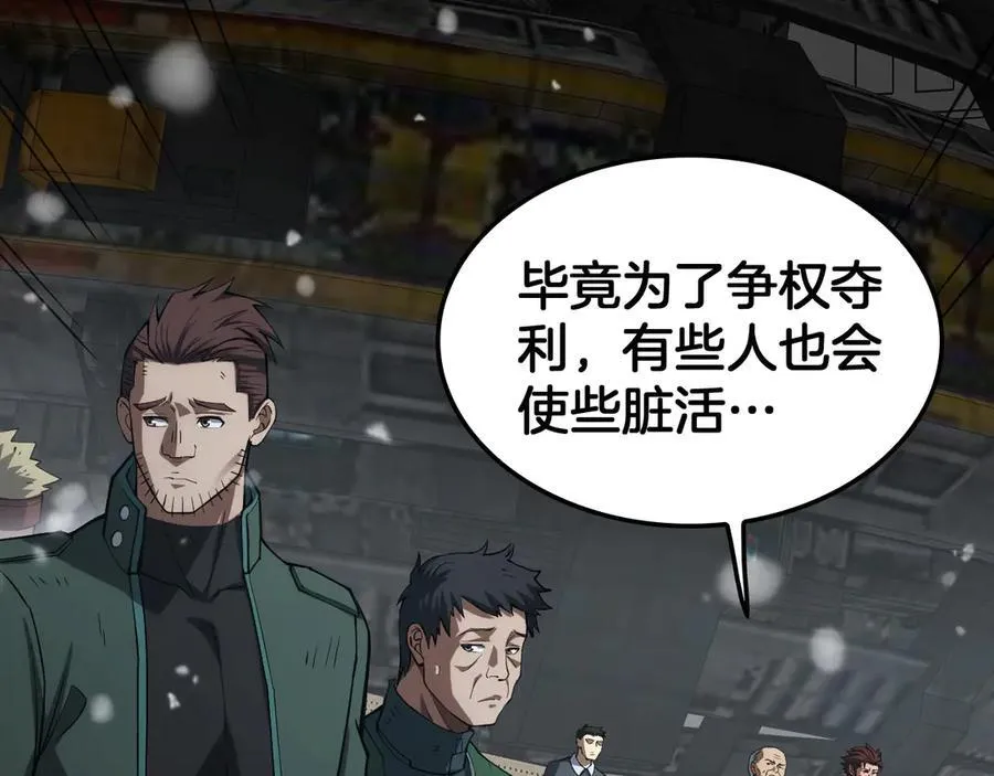 第38话 全球第一 第30页