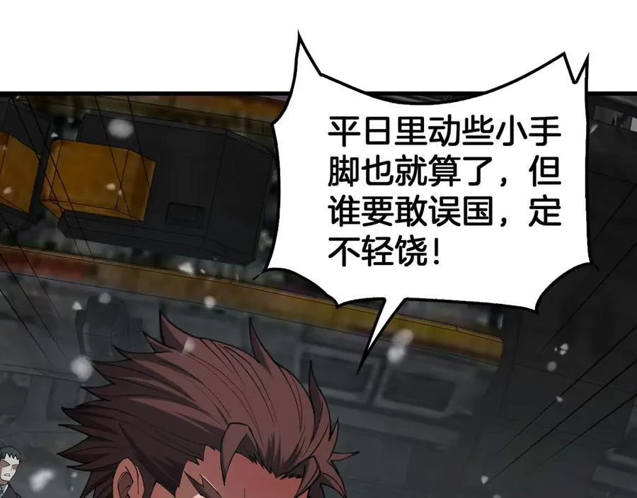 第38话 全球第一 第32页