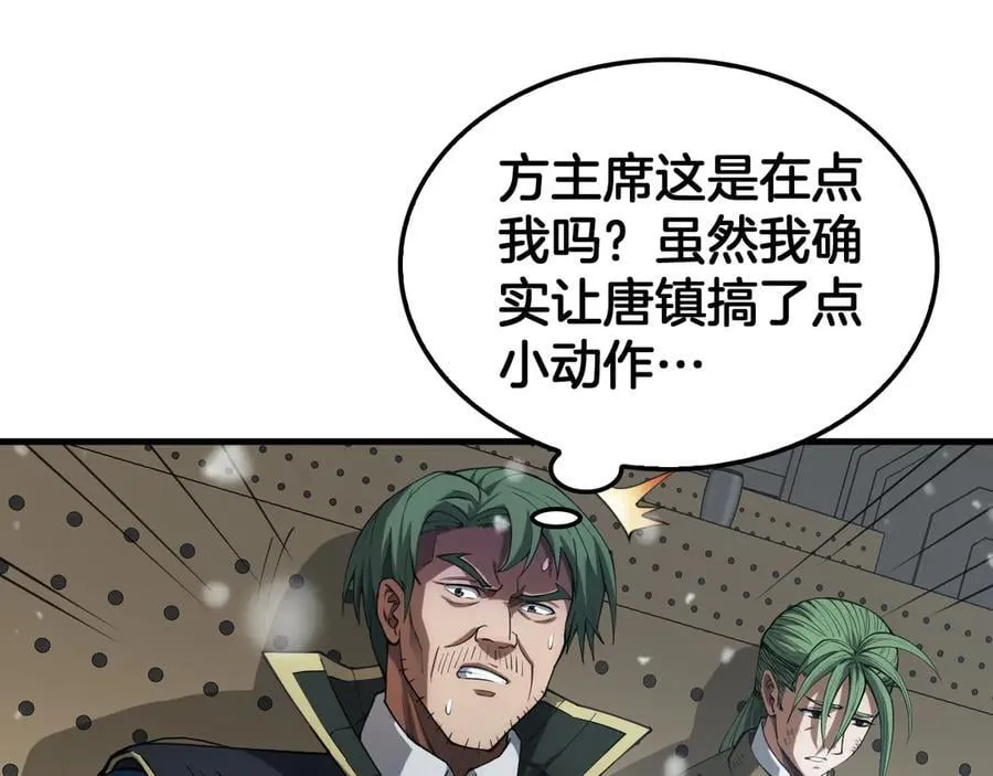 第38话 全球第一 第34页