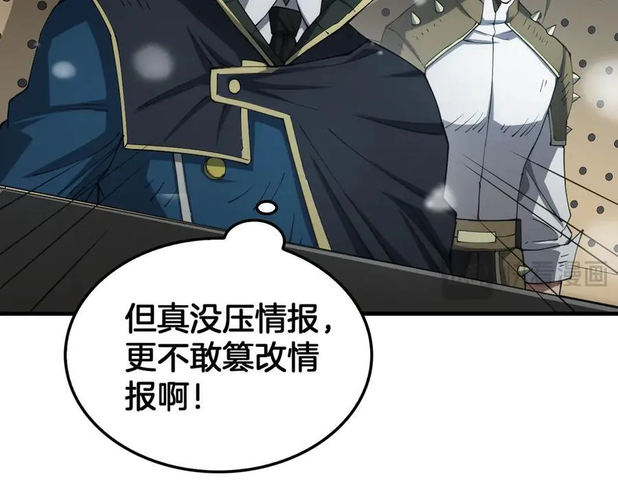 第38话 全球第一 第35页