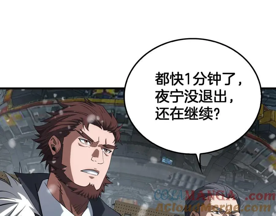 第38话 全球第一 第37页