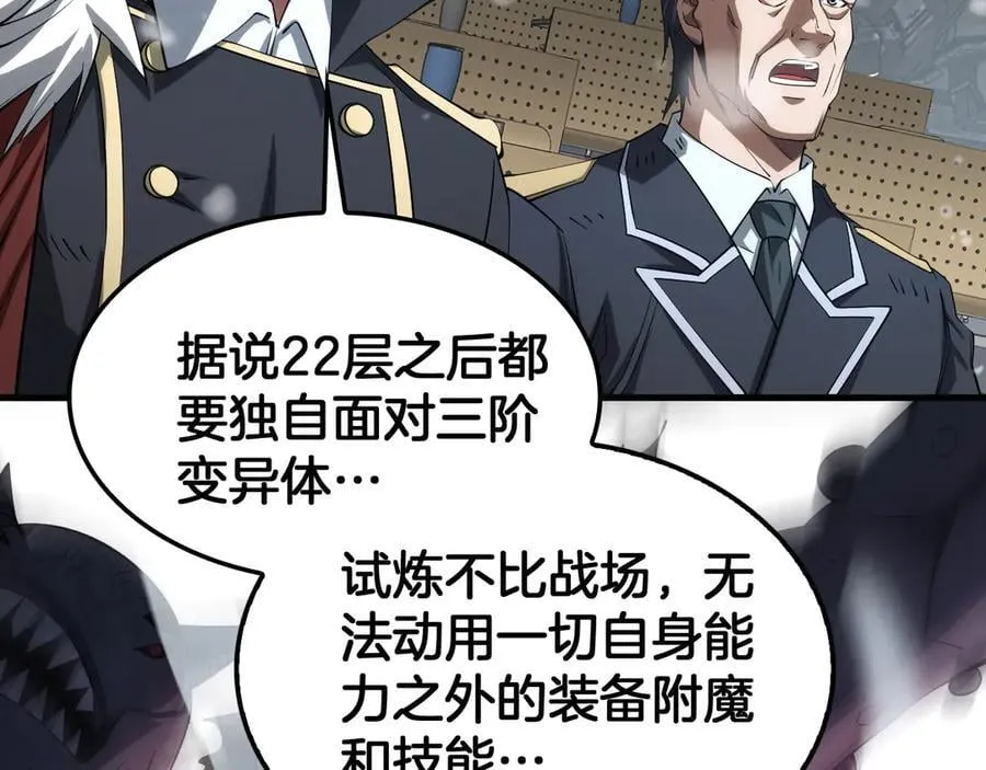 第38话 全球第一 第38页