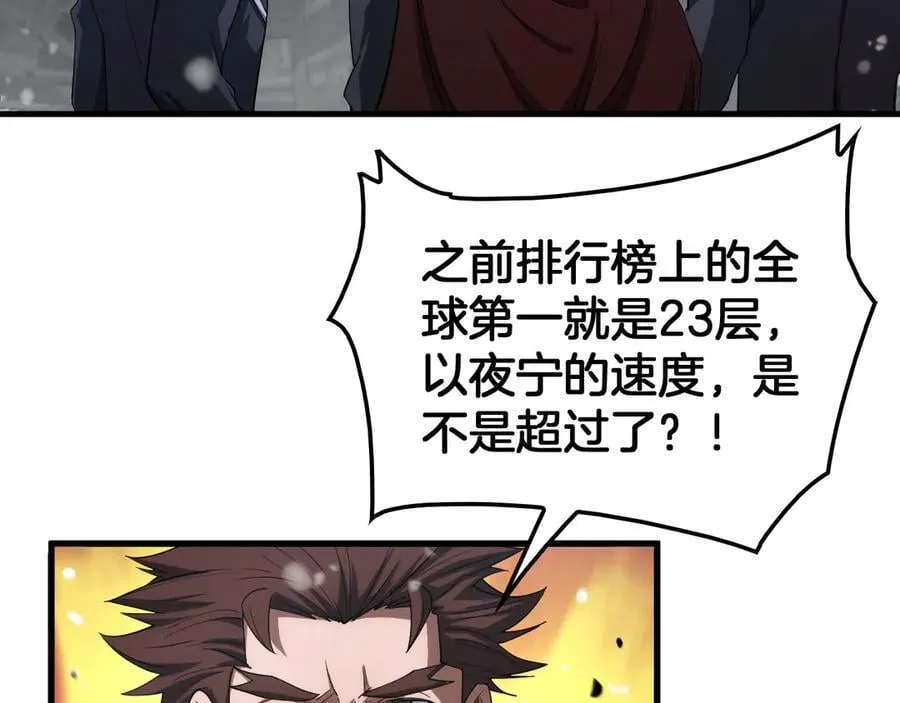 第38话 全球第一 第44页
