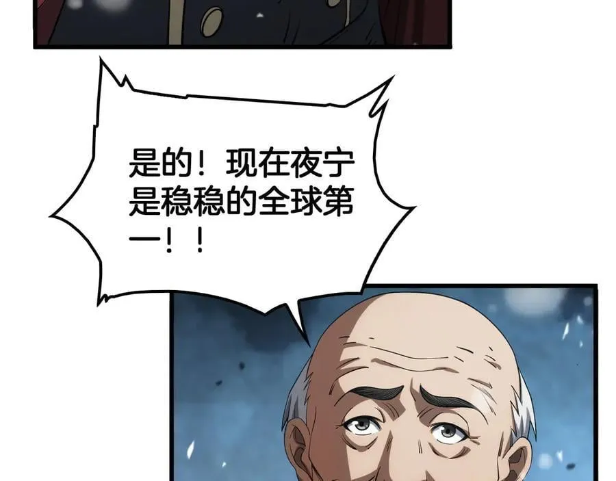 第38话 全球第一 第46页