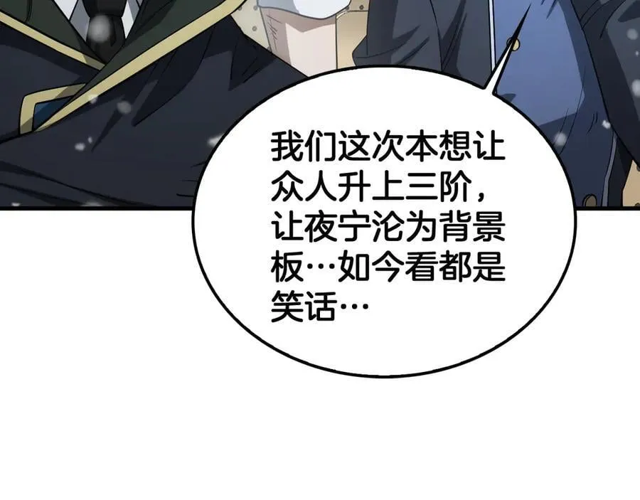 第38话 全球第一 第50页