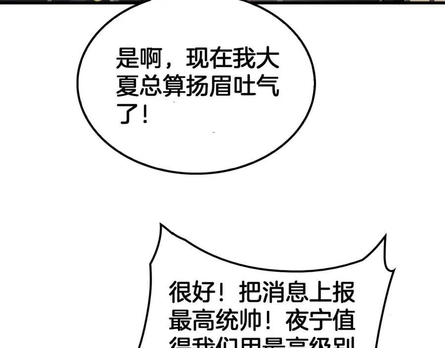 第38话 全球第一 第54页