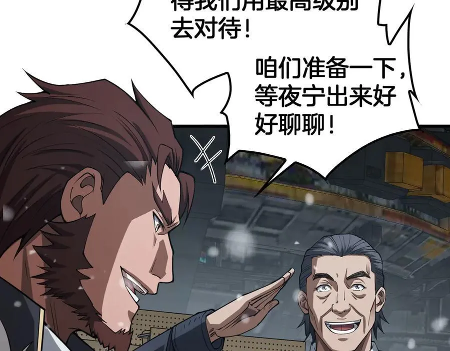 第38话 全球第一 第55页