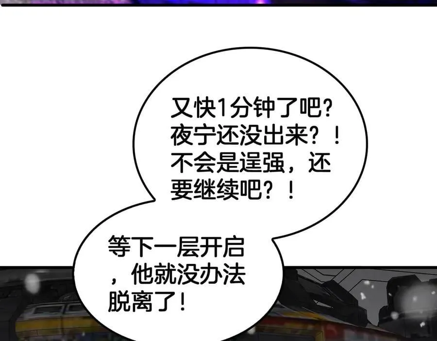 第38话 全球第一 第60页