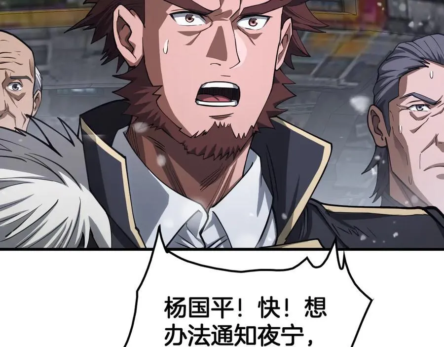 第38话 全球第一 第63页