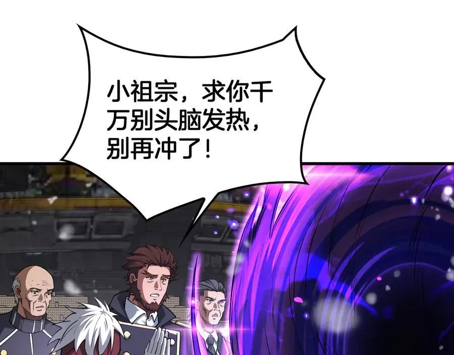 第38话 全球第一 第67页