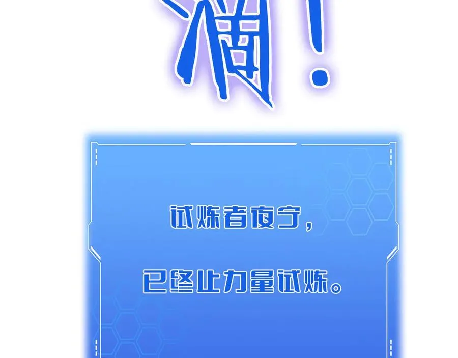 第38话 全球第一 第74页