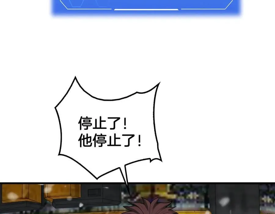 第38话 全球第一 第75页