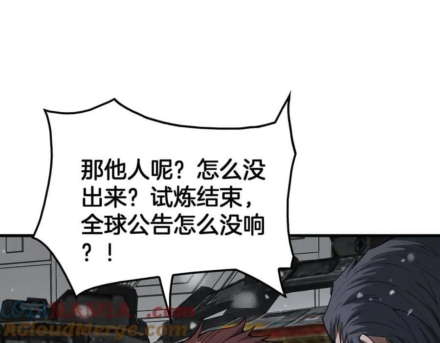第38话 全球第一 第77页