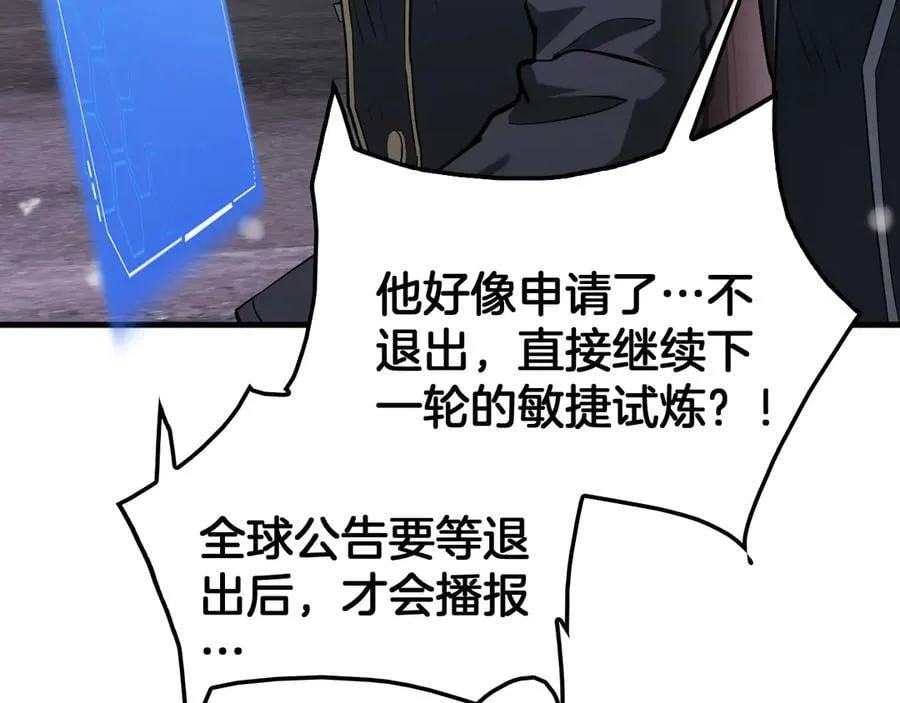第38话 全球第一 第79页
