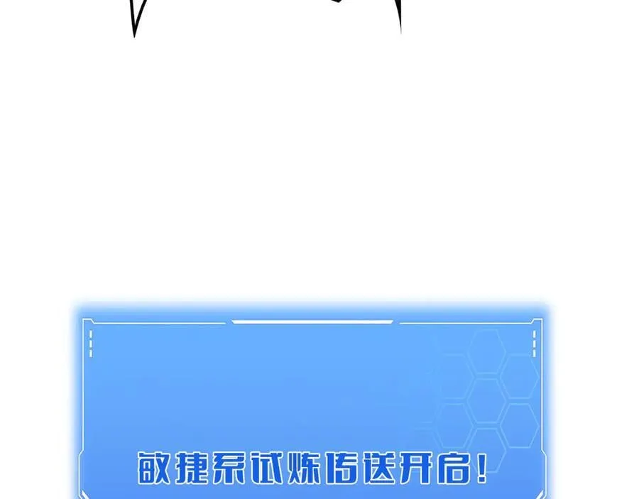 第38话 全球第一 第80页