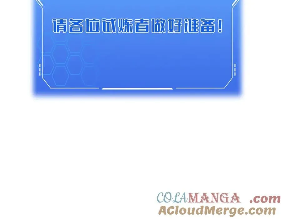 第38话 全球第一 第81页