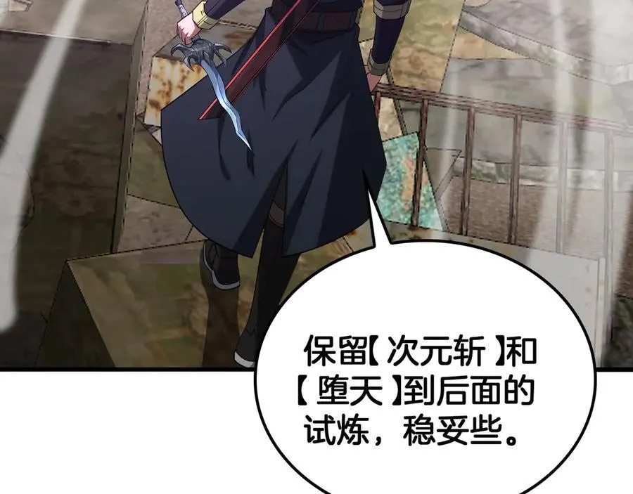 第38话 全球第一 第84页