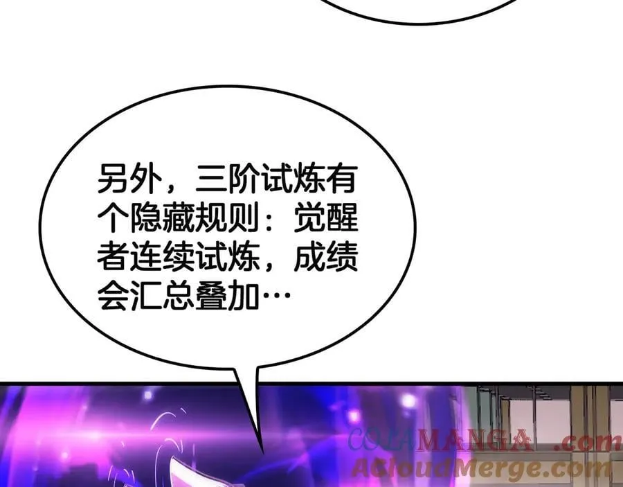 第38话 全球第一 第85页