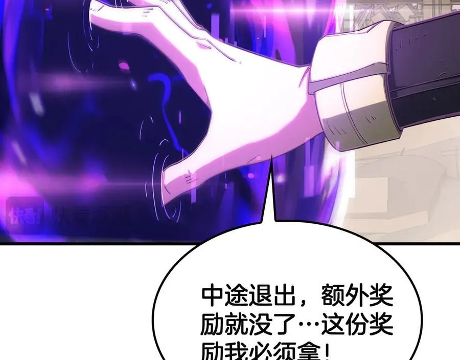 第38话 全球第一 第86页