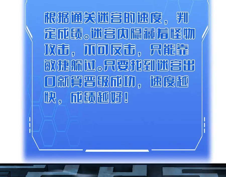 第38话 全球第一 第88页