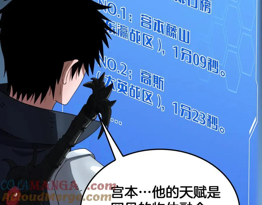 第38话 全球第一 第93页