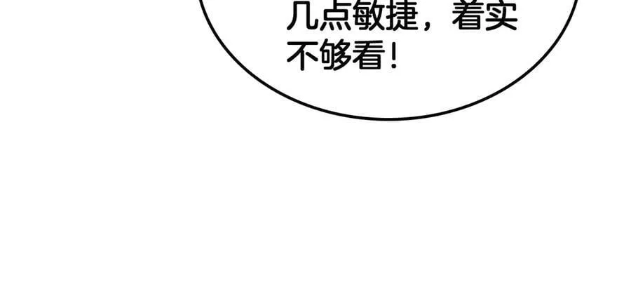 第38话 全球第一 第95页