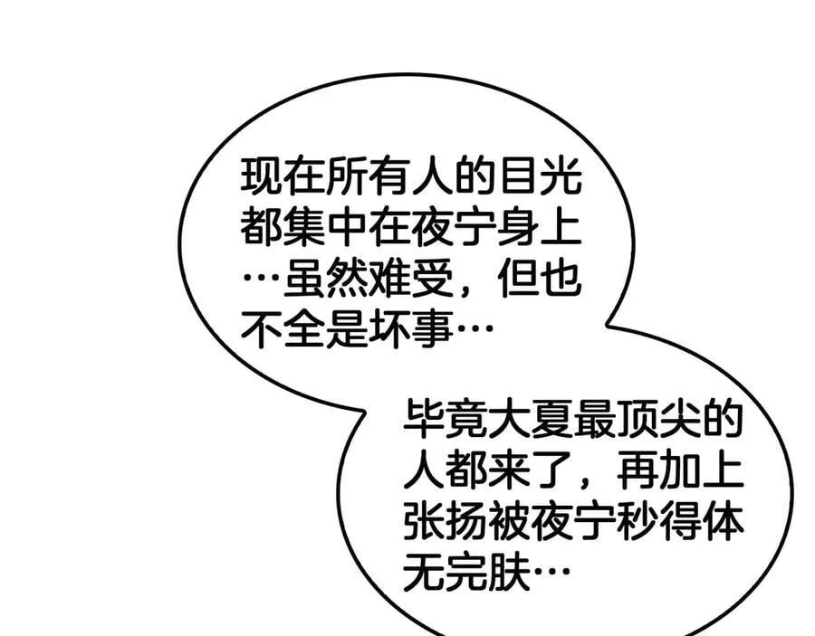 第38话 全球第一 第96页