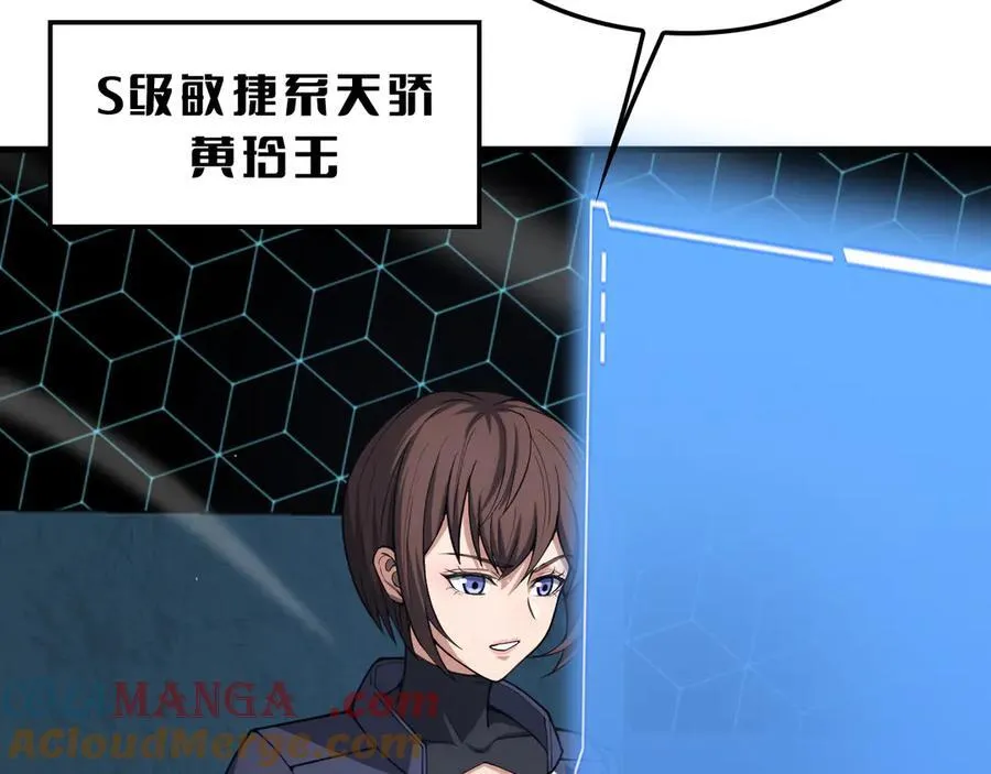 第38话 全球第一 第97页