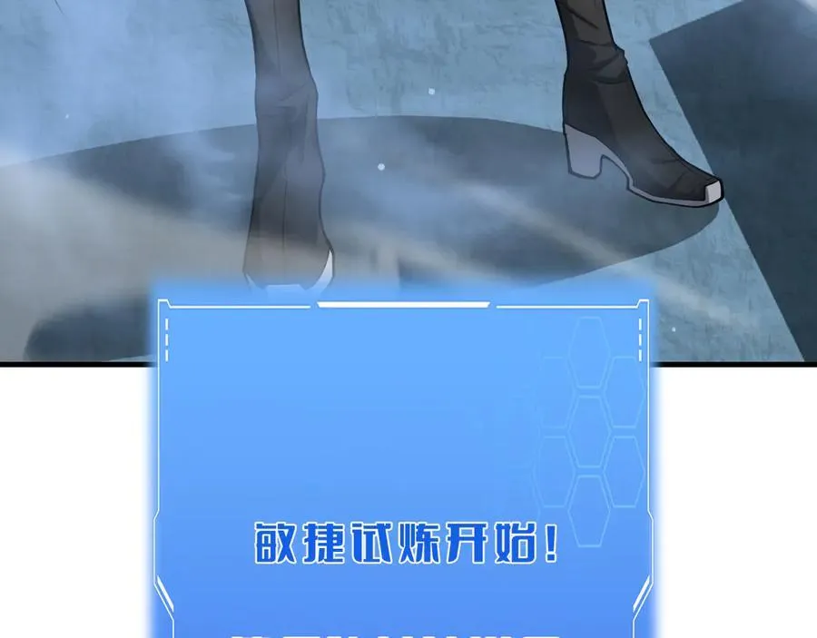 第38话 全球第一 第100页