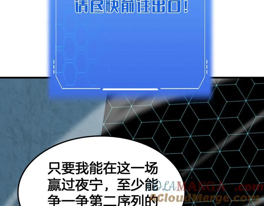 第38话 全球第一 第101页