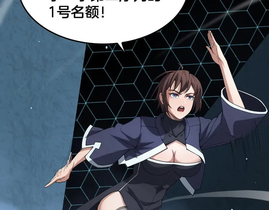 第38话 全球第一 第102页