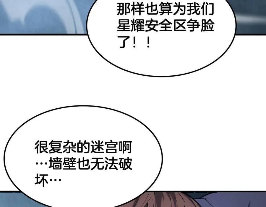 第38话 全球第一 第104页