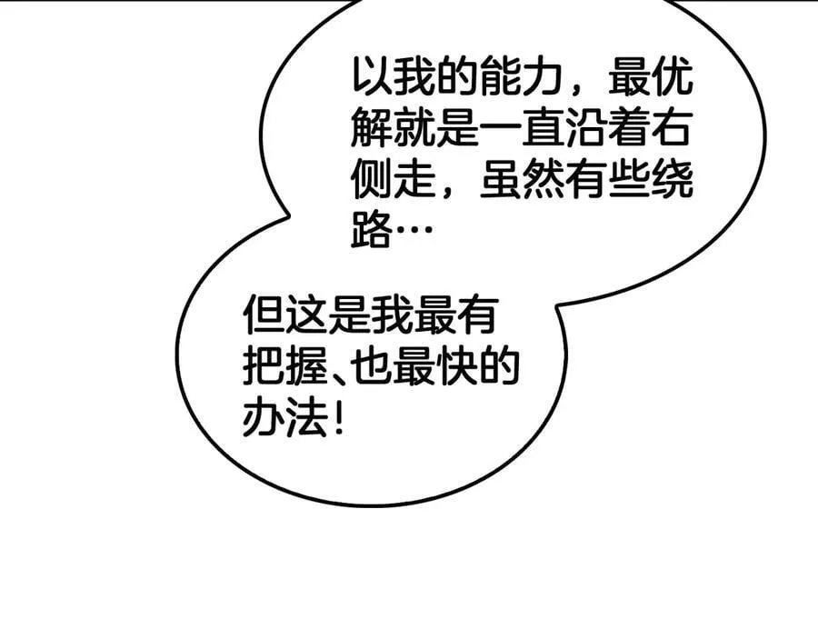 第38话 全球第一 第106页