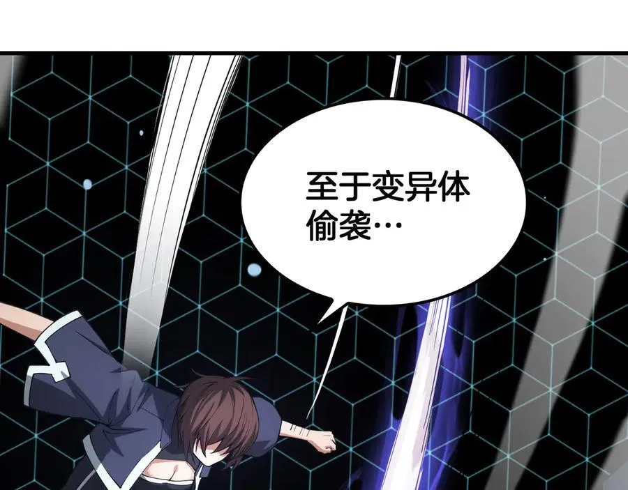 第38话 全球第一 第107页