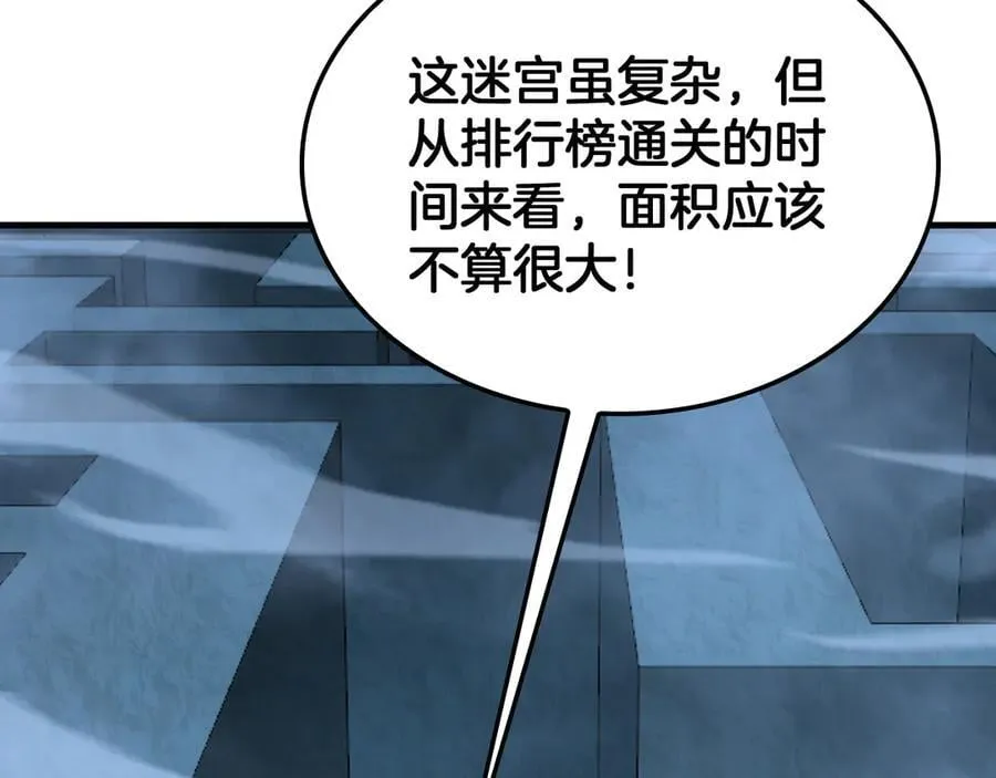 第38话 全球第一 第118页