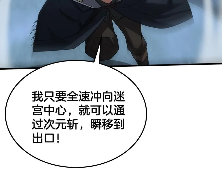 第38话 全球第一 第123页
