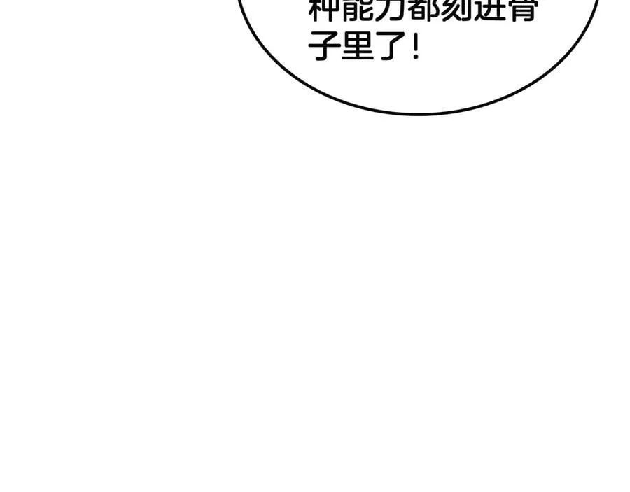第38话 全球第一 第131页