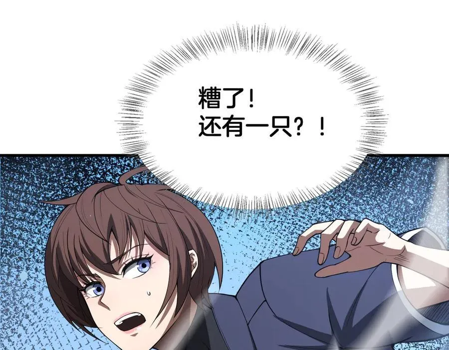 第38话 全球第一 第143页