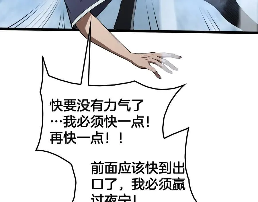 第38话 全球第一 第147页