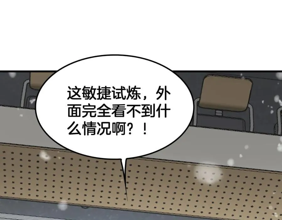 第38话 全球第一 第158页
