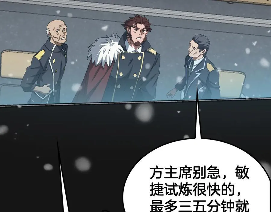第38话 全球第一 第159页