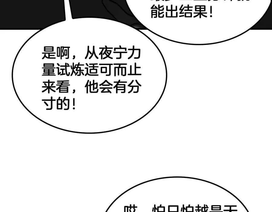 第38话 全球第一 第160页