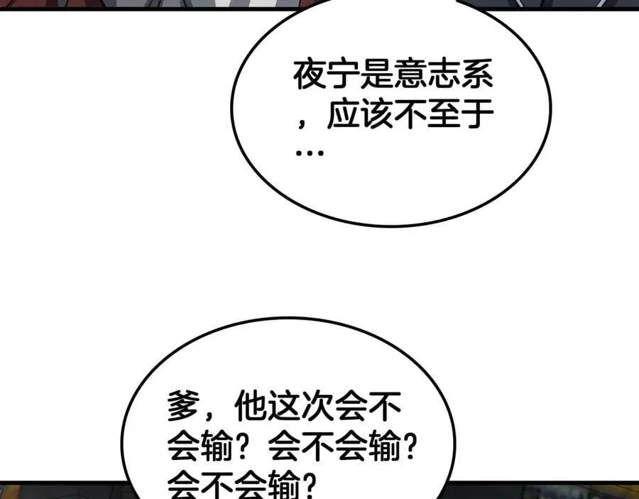 第38话 全球第一 第163页